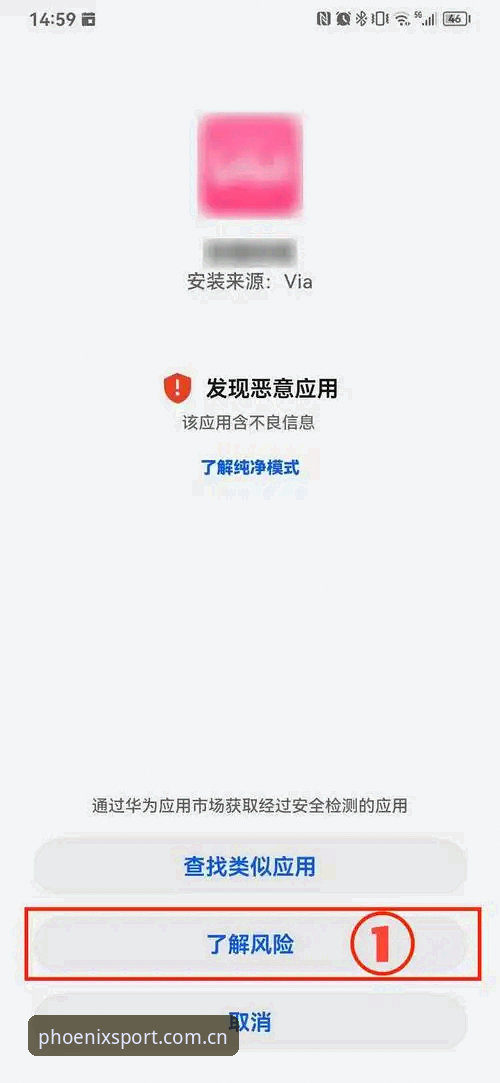 凤凰体育APP安全吗安装失败问题详解与解决方案