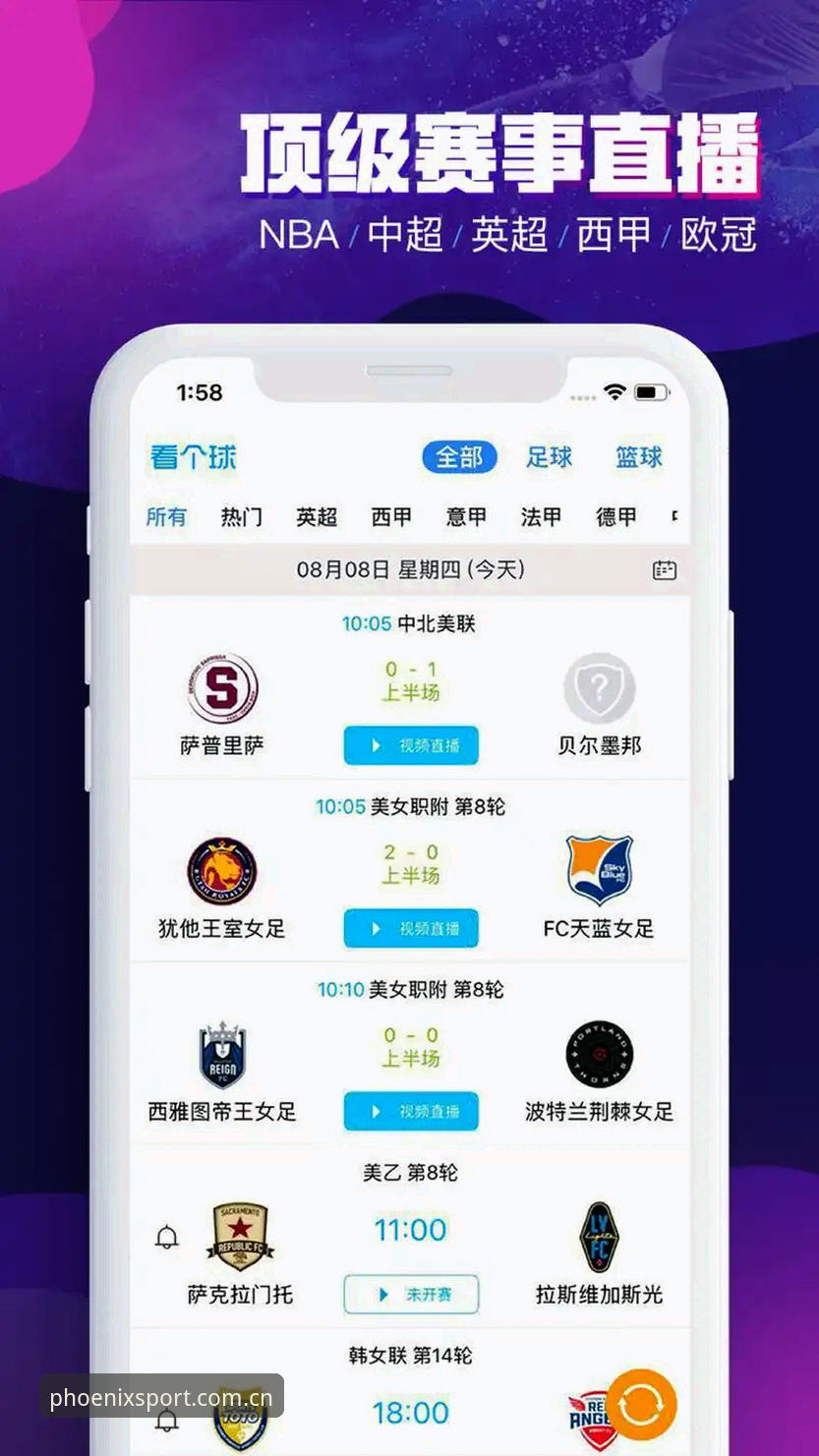 凤凰体育APP官网首页深度评测：移动端体育资讯的革新体验