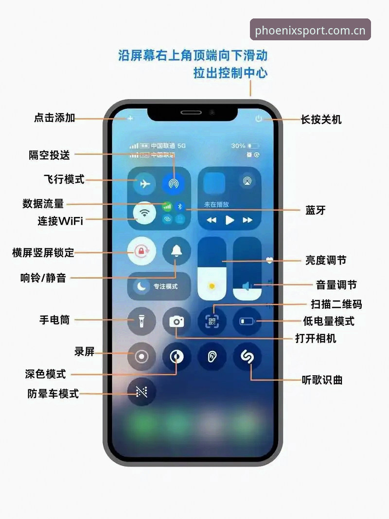 凤凰体育APP苹果手机安装使用教程：从下载到稳定运行的完整指南