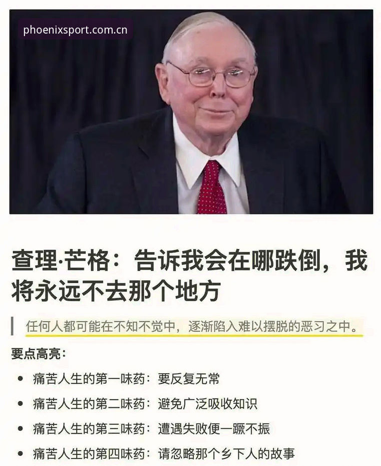 足球管理者的艰难抉择：从拉比奥转会风波看体育总监必备的决策智慧